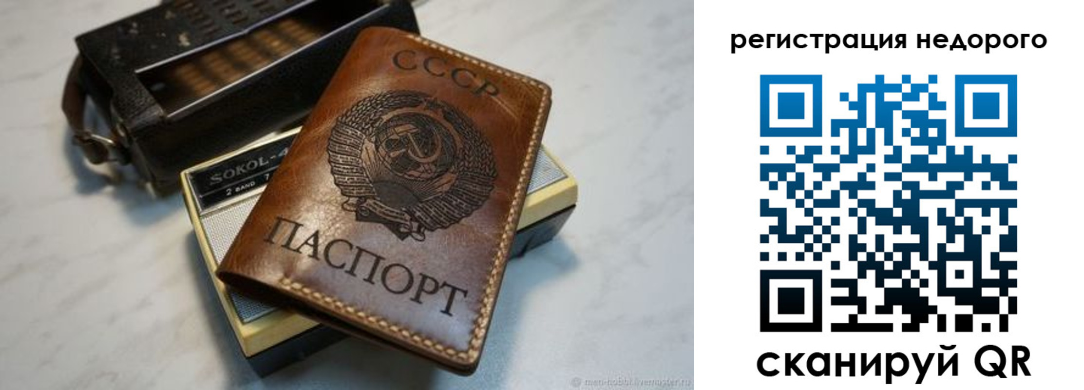 прописка для кредита в Гурьевске