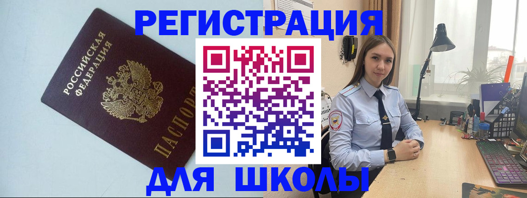 временная регистрация надежно в Гурьевске
