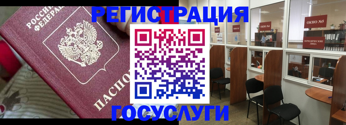 миграционный учет в Гурьевске